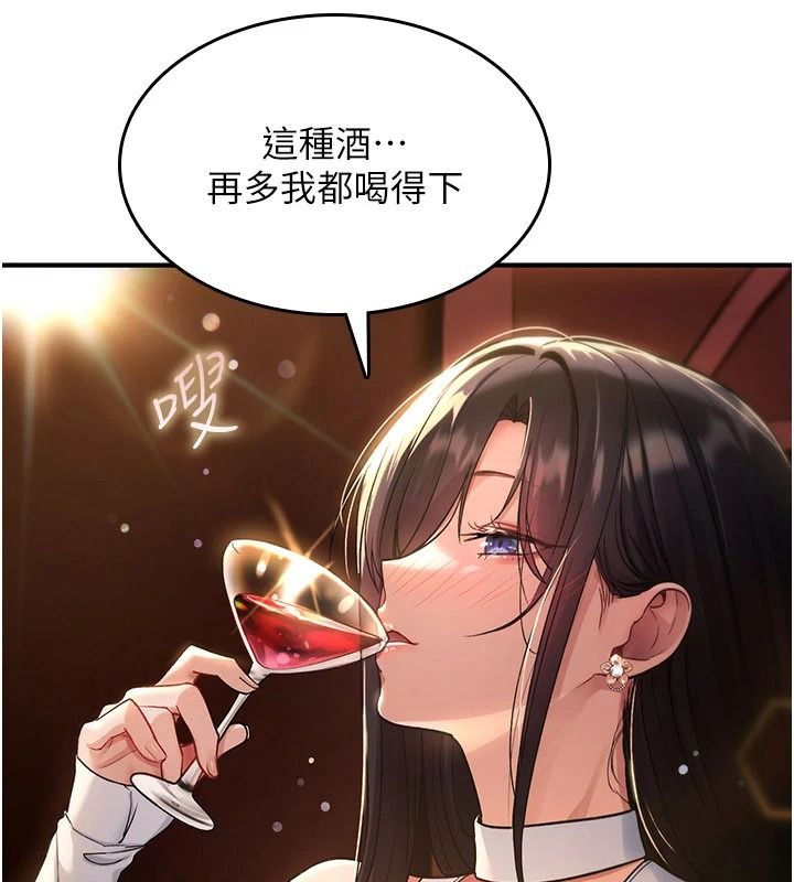 诅咒性转物语第47話-「保險套短裙」