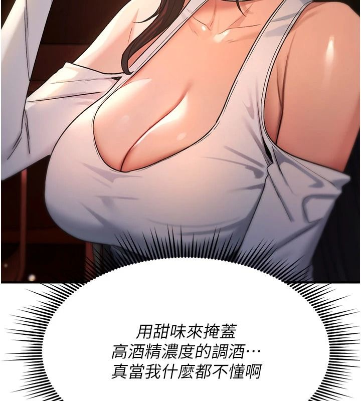 诅咒性转物语第47話-「保險套短裙」