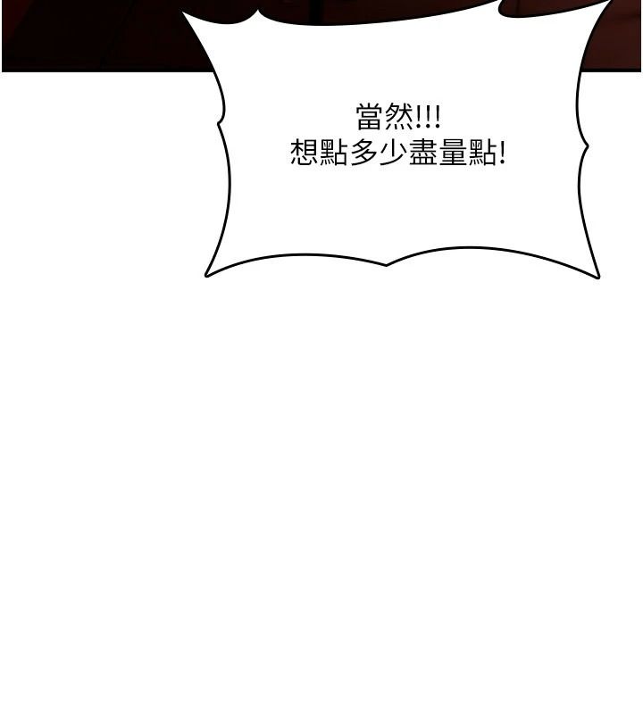 诅咒性转物语第47話-「保險套短裙」