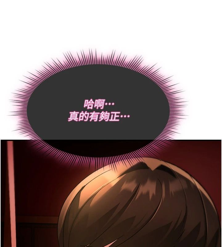 诅咒性转物语第47話-「保險套短裙」