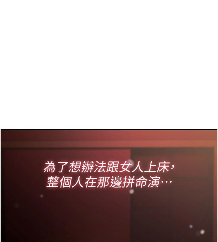 诅咒性转物语第47話-「保險套短裙」