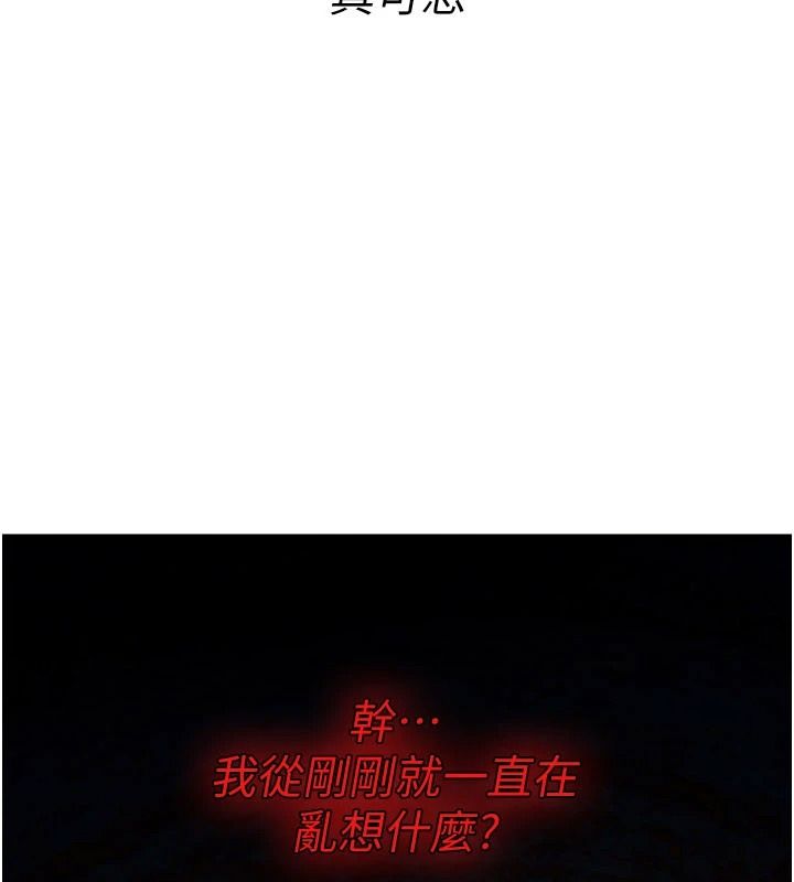 诅咒性转物语第47話-「保險套短裙」