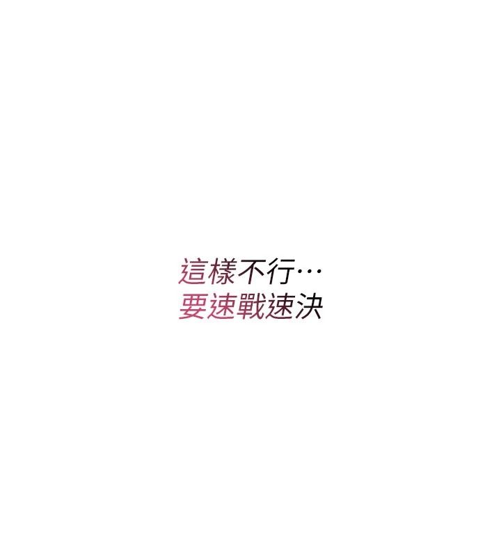诅咒性转物语第47話-「保險套短裙」