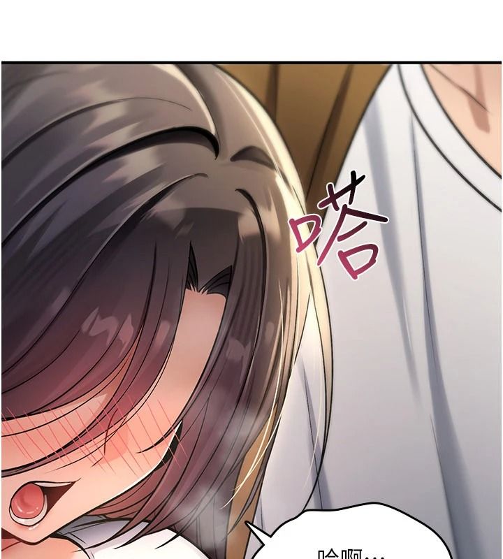 诅咒性转物语第47話-「保險套短裙」