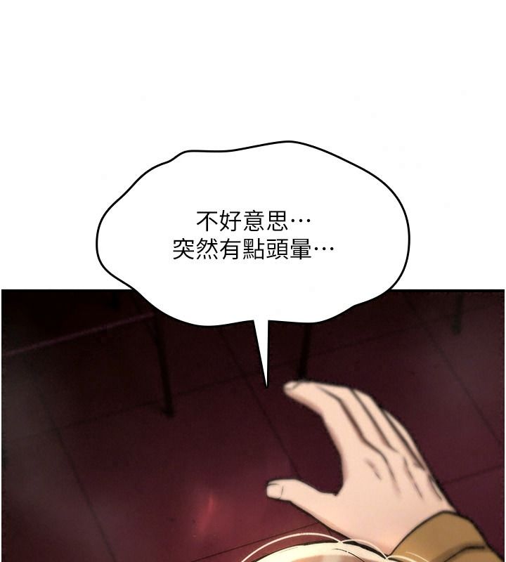 诅咒性转物语第47話-「保險套短裙」