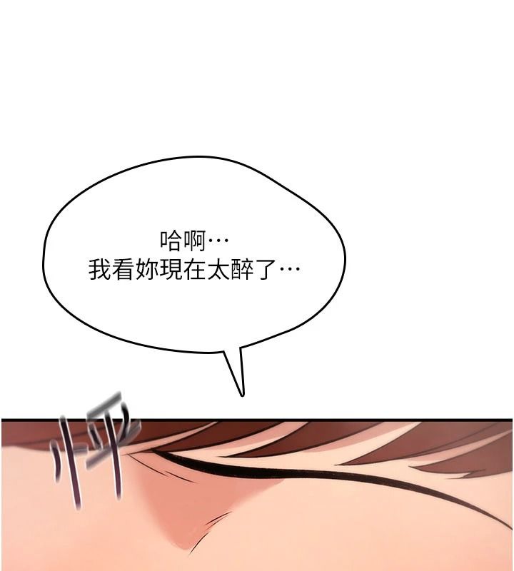 诅咒性转物语第47話-「保險套短裙」