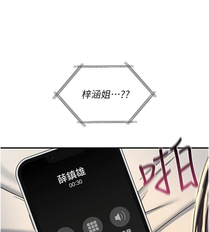 诅咒性转物语第47話-「保險套短裙」