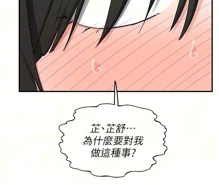 熟女交换计画第89話-巨乳獵物新登場