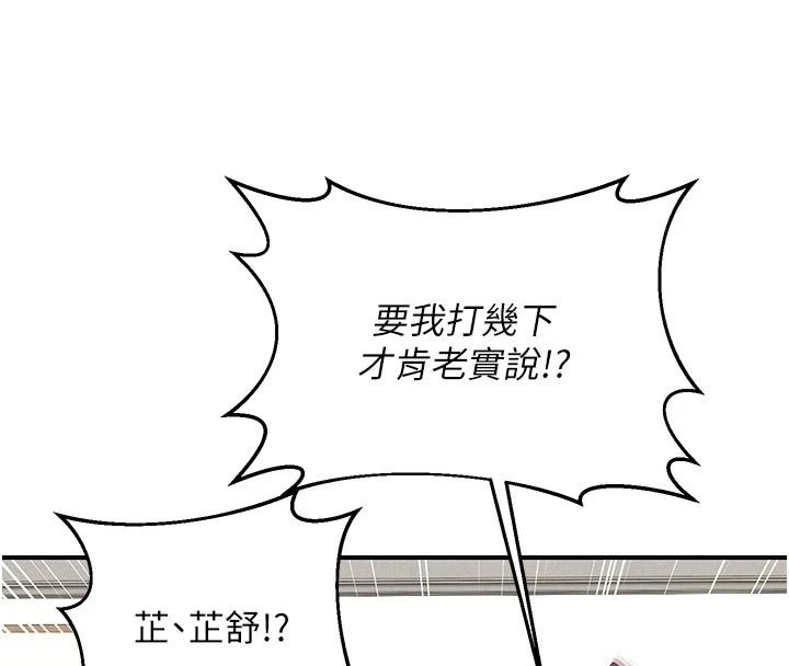 熟女交换计画第89話-巨乳獵物新登場