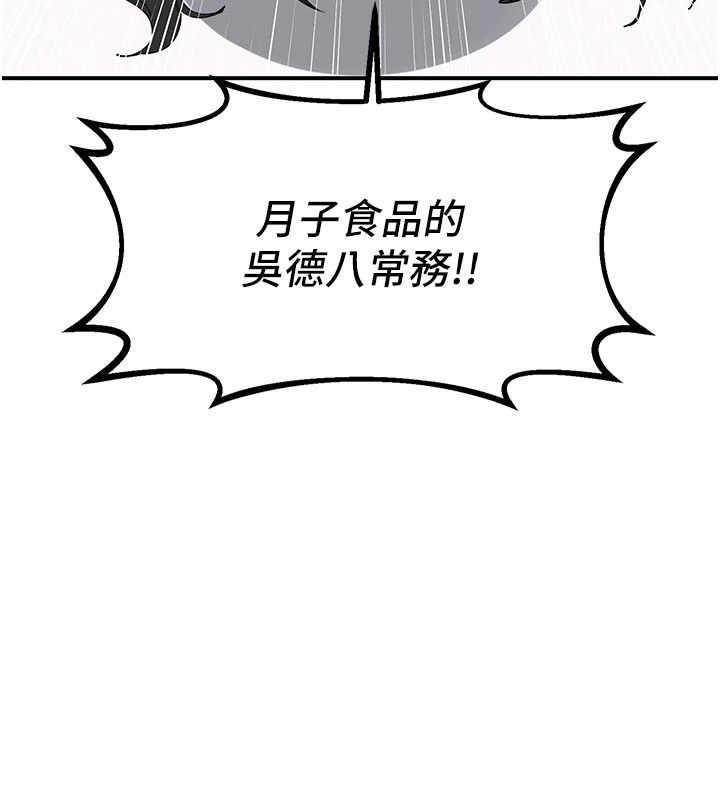 熟女交换计画第89話-巨乳獵物新登場