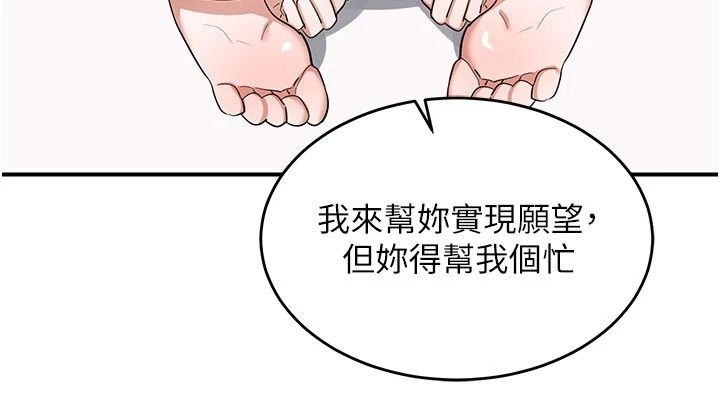 熟女交换计画第89話-巨乳獵物新登場