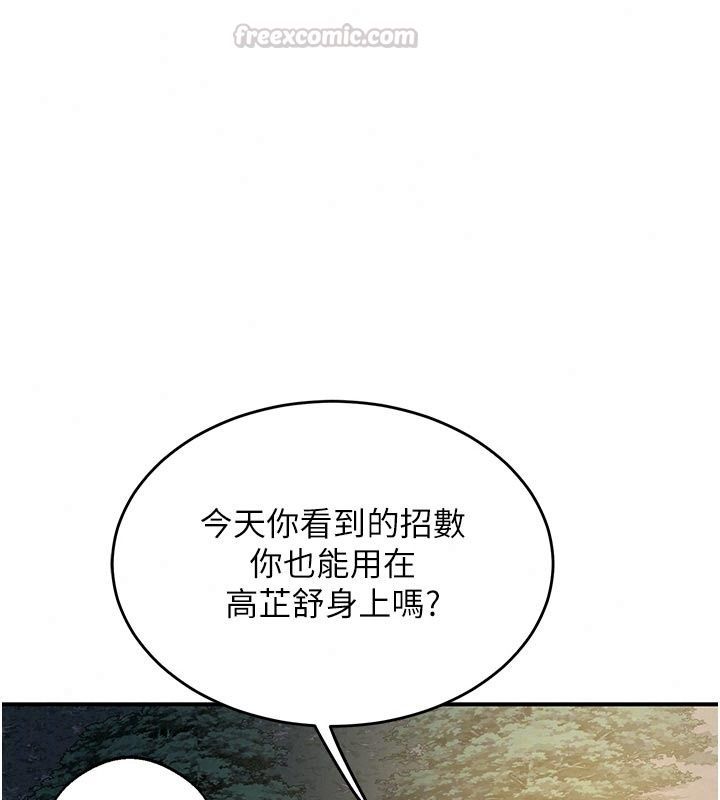 熟女交换计画第89話-巨乳獵物新登場