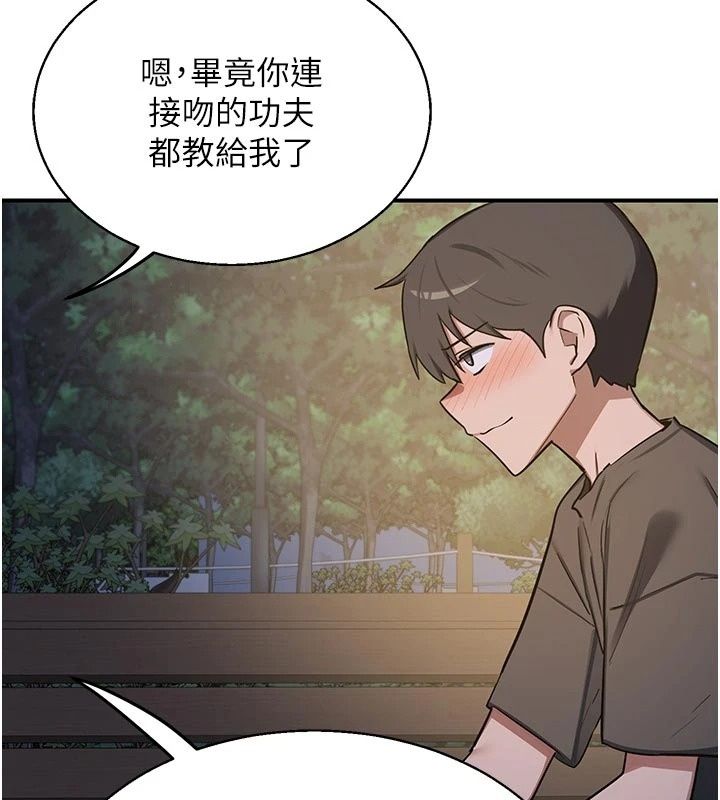 熟女交换计画第89話-巨乳獵物新登場