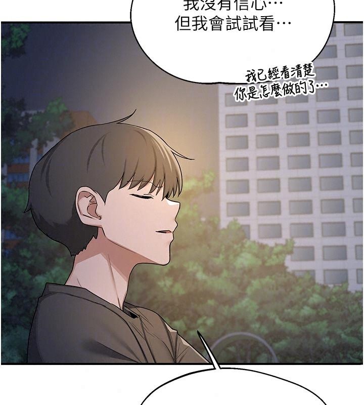 熟女交换计画第89話-巨乳獵物新登場