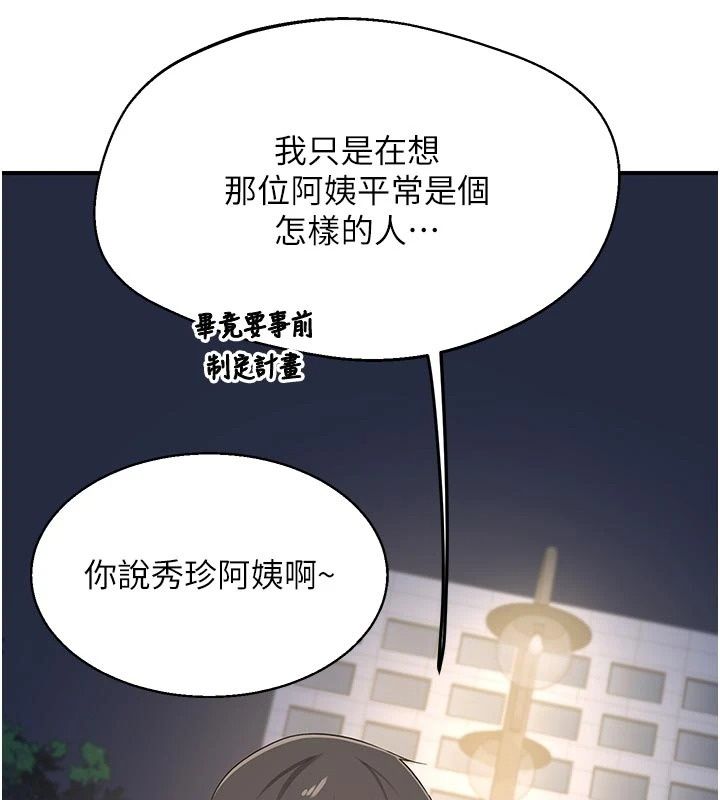 熟女交换计画第89話-巨乳獵物新登場