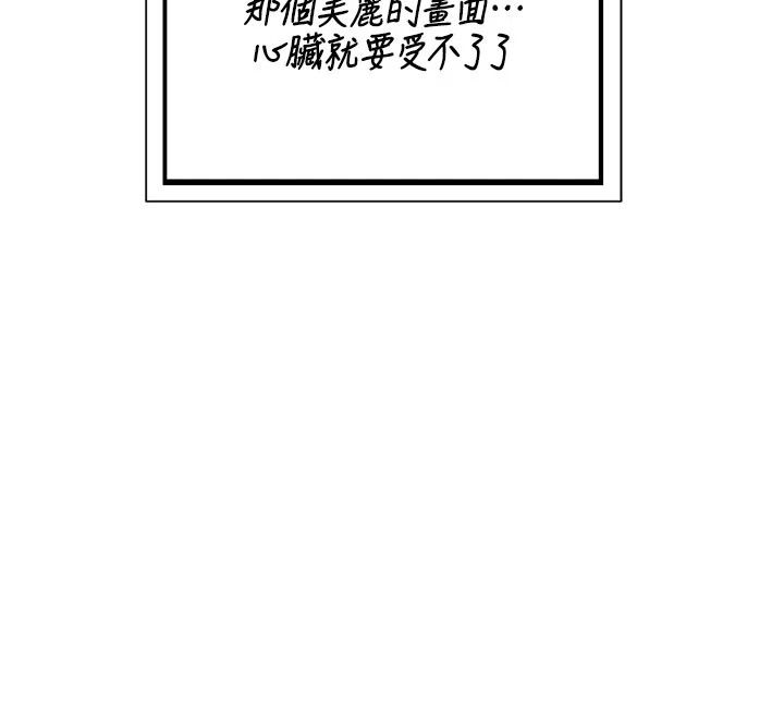 熟女交换计画第89話-巨乳獵物新登場