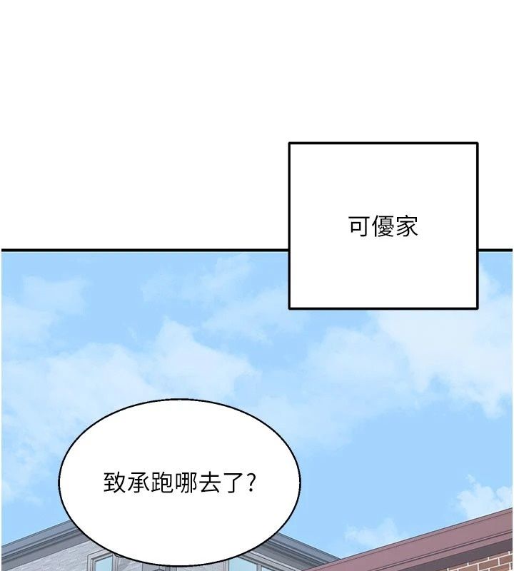 熟女交换计画第89話-巨乳獵物新登場