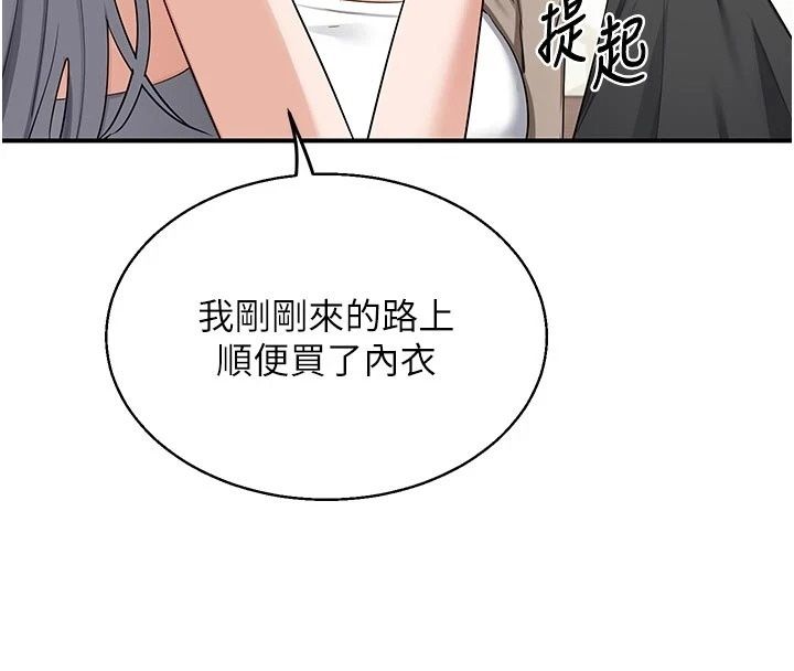 熟女交换计画第89話-巨乳獵物新登場