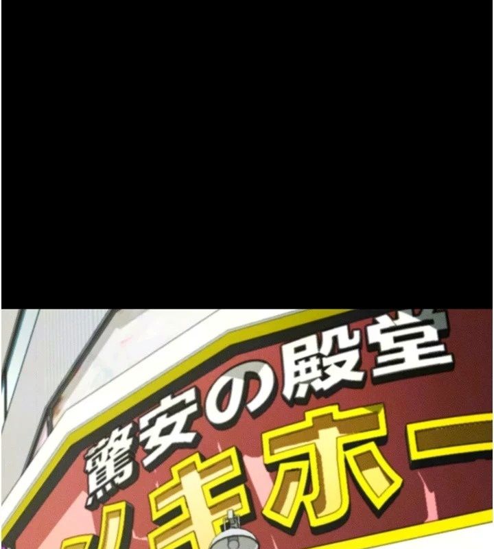 堕落物语2第73話-給部長的「特別服務」