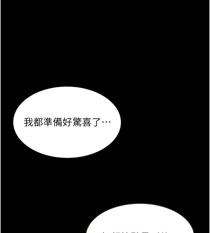 堕落物语2第73話-給部長的「特別服務」