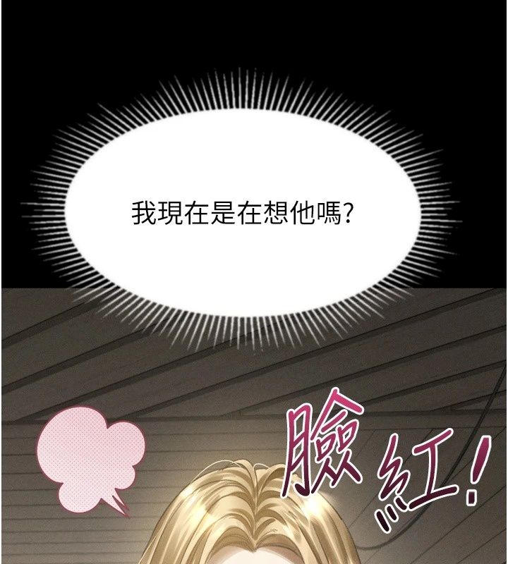 堕落物语2第73話-給部長的「特別服務」