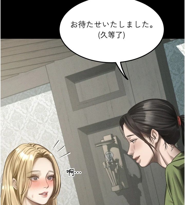 墮落物語2第73話-給部長的「特別服務」