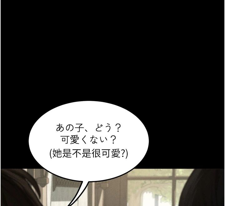 堕落物语2第73話-給部長的「特別服務」
