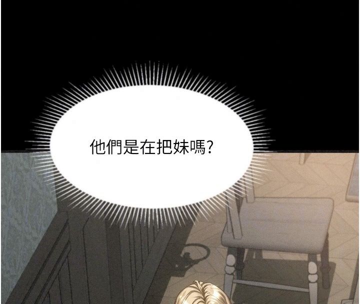 堕落物语2第73話-給部長的「特別服務」