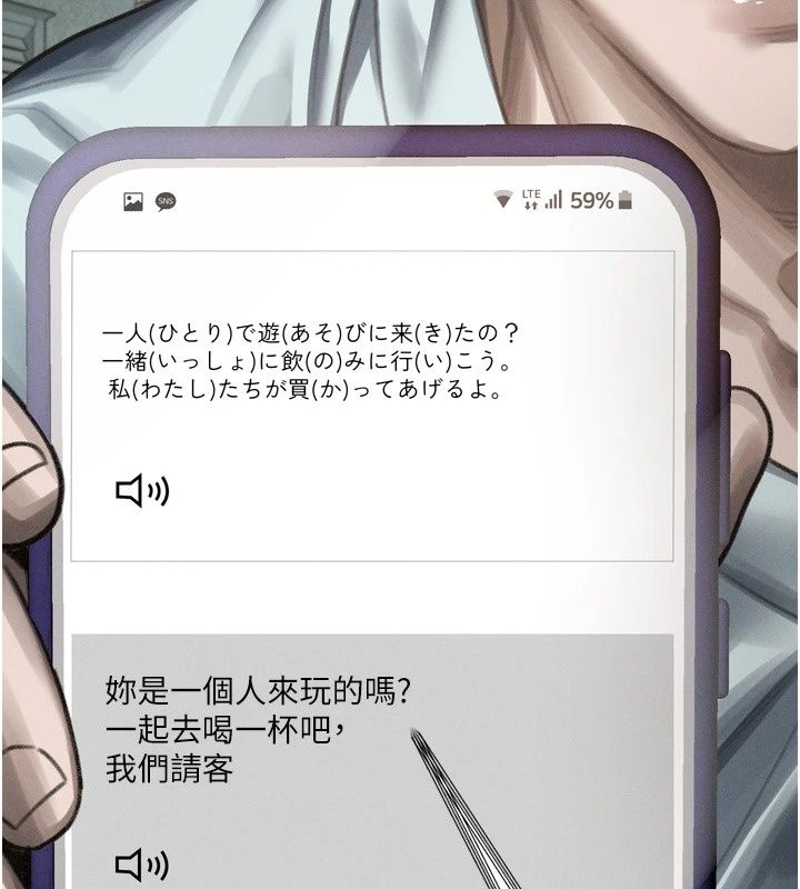堕落物语2第73話-給部長的「特別服務」