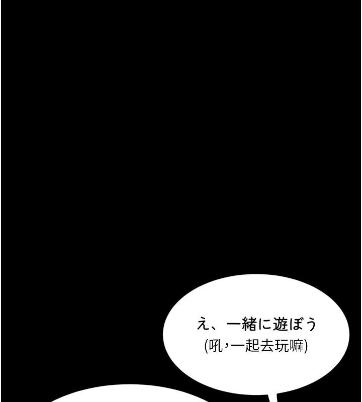 堕落物语2第73話-給部長的「特別服務」