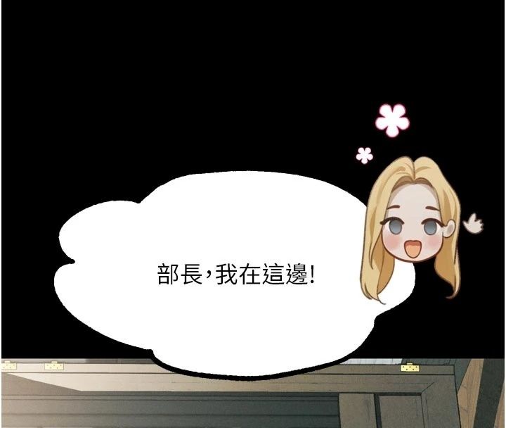 堕落物语2第73話-給部長的「特別服務」