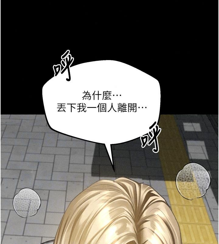 堕落物语2第73話-給部長的「特別服務」