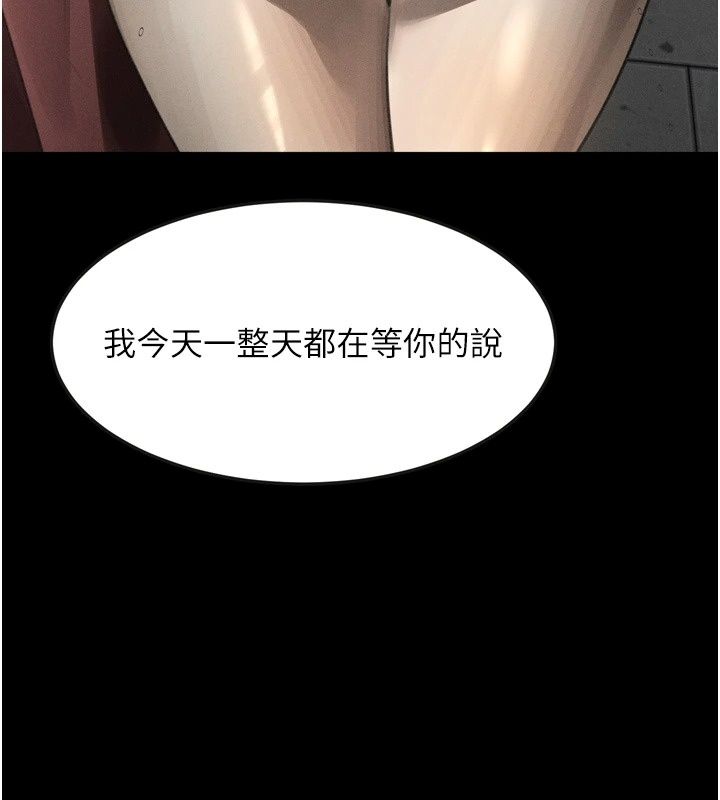 墮落物語2第73話-給部長的「特別服務」