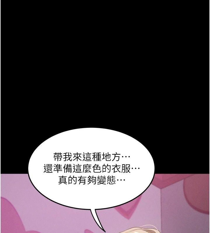 堕落物语2第73話-給部長的「特別服務」
