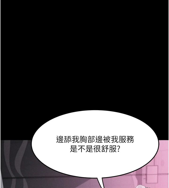 堕落物语2第73話-給部長的「特別服務」