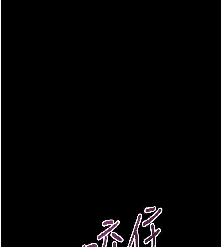 堕落物语2第73話-給部長的「特別服務」