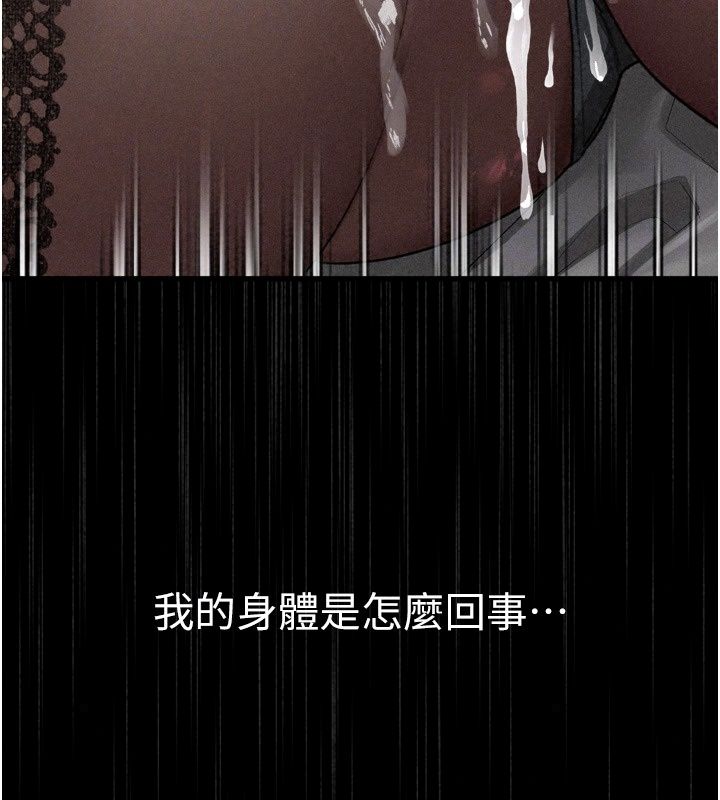 堕落物语2第73話-給部長的「特別服務」