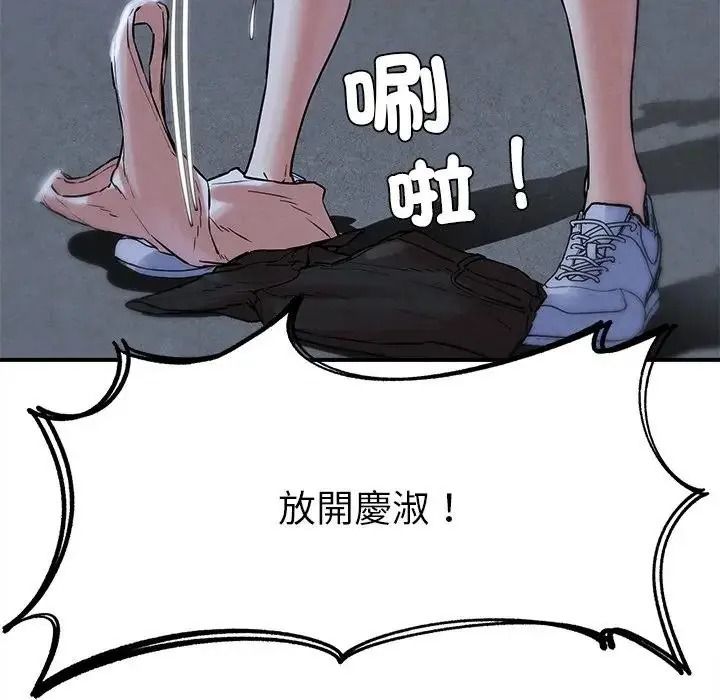 危险同学会第136話