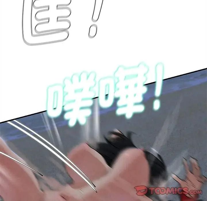 危险同学会第136話