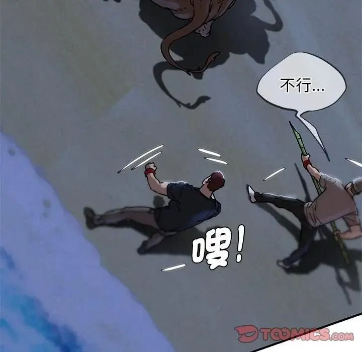 危险同学会第136話