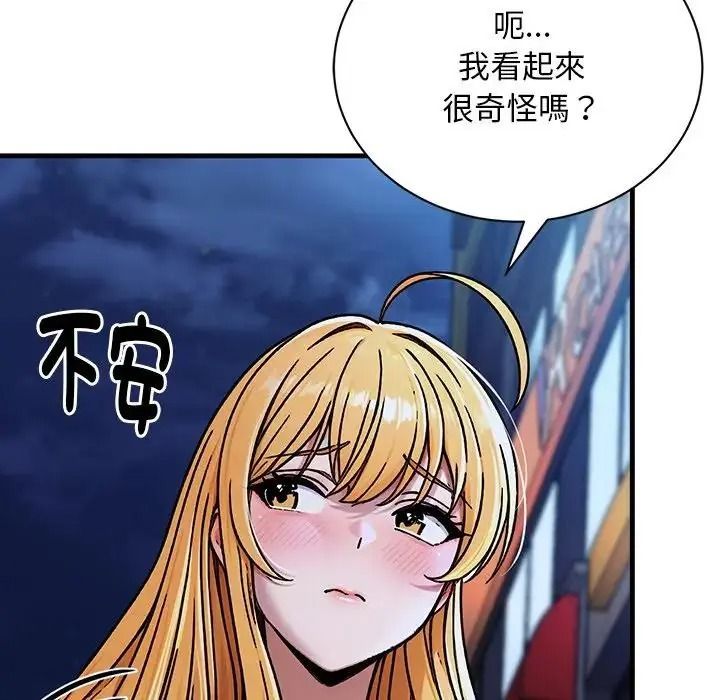 衹有我一個男玩家第7話