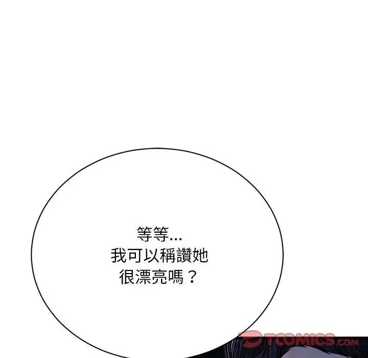 衹有我一個男玩家第7話