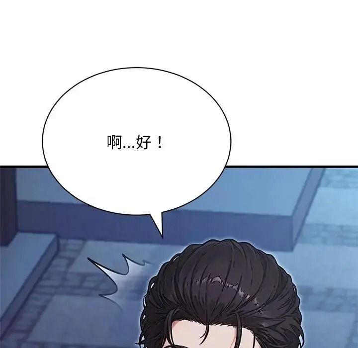衹有我一個男玩家第7話