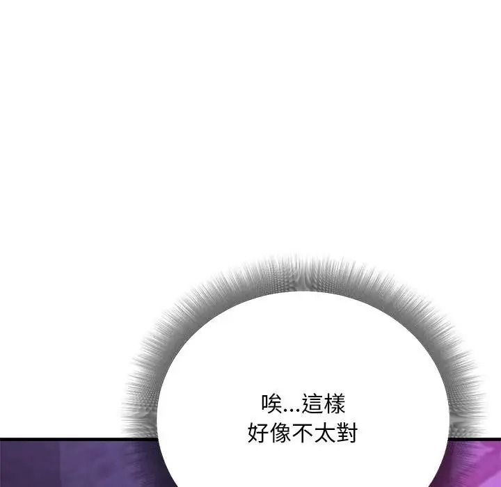 衹有我一個男玩家第7話
