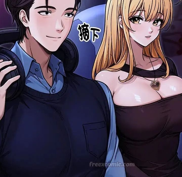 衹有我一個男玩家第7話