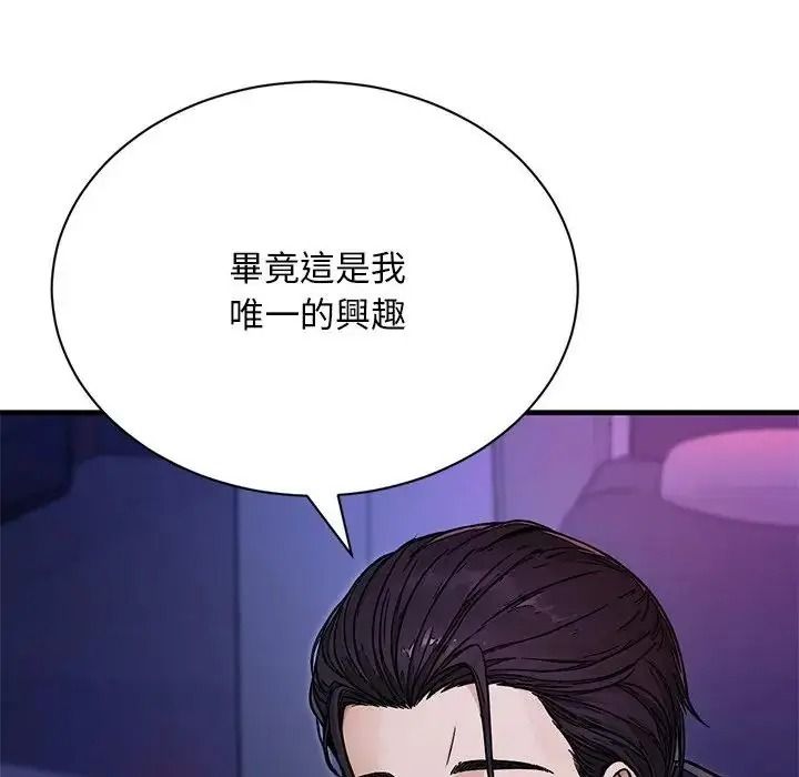 衹有我一個男玩家第7話