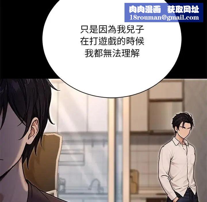 只有我一个男玩家第7話