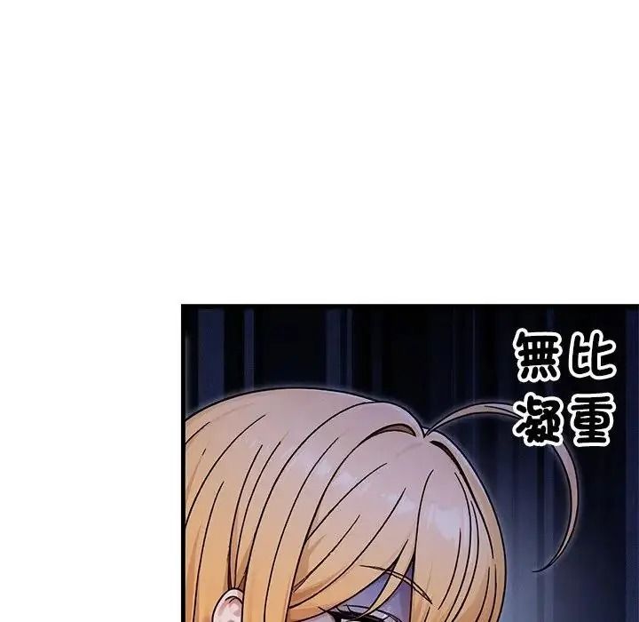 只有我一个男玩家第7話
