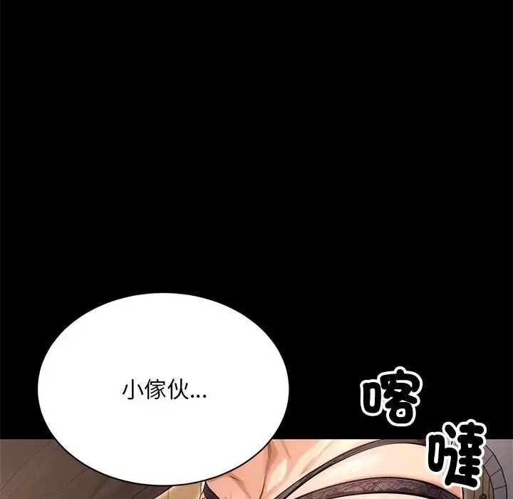 只有我一个男玩家第7話
