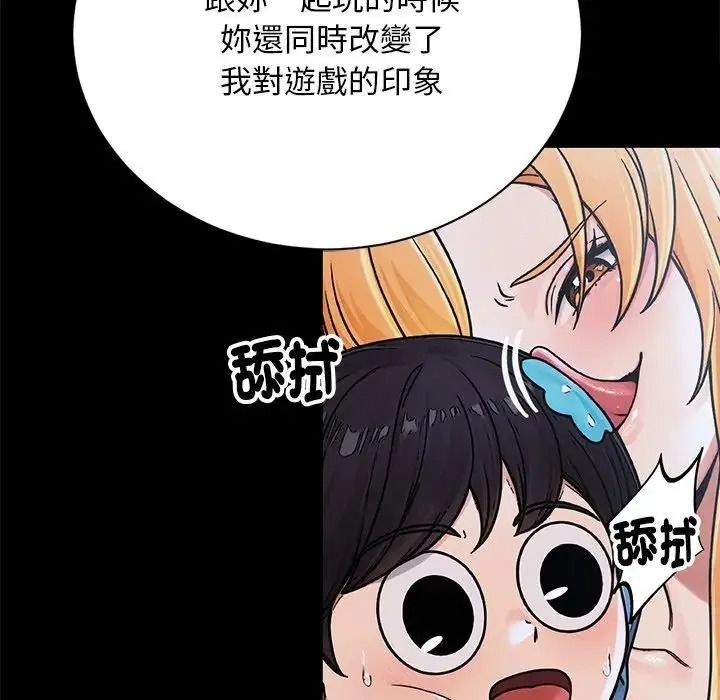 衹有我一個男玩家第7話